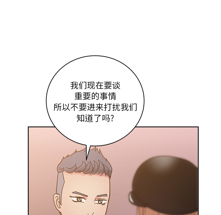 漫画吧的秀晶 漫画吧的秀晶：39 第116页