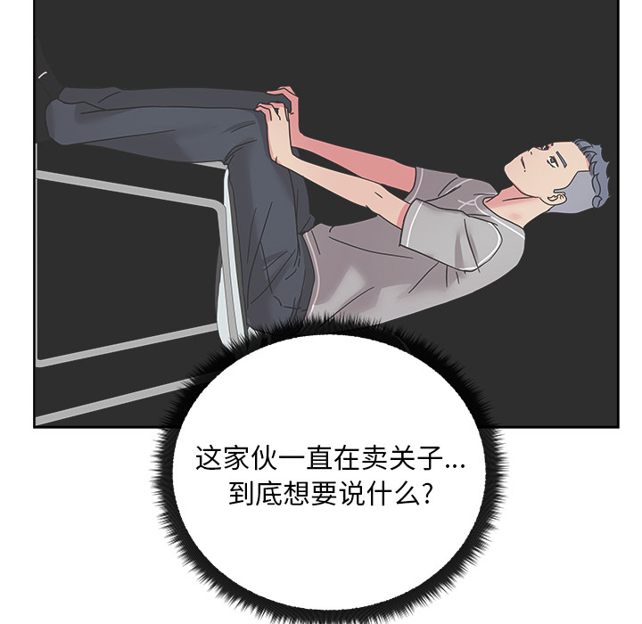漫画吧的秀晶 漫画吧的秀晶：39 第126页