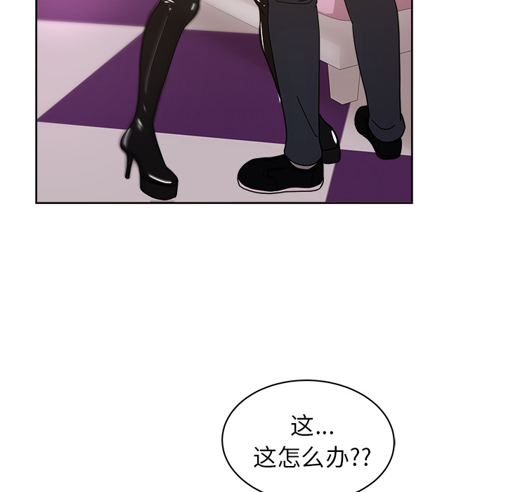 漫画吧的秀晶 漫画吧的秀晶：39 第102页