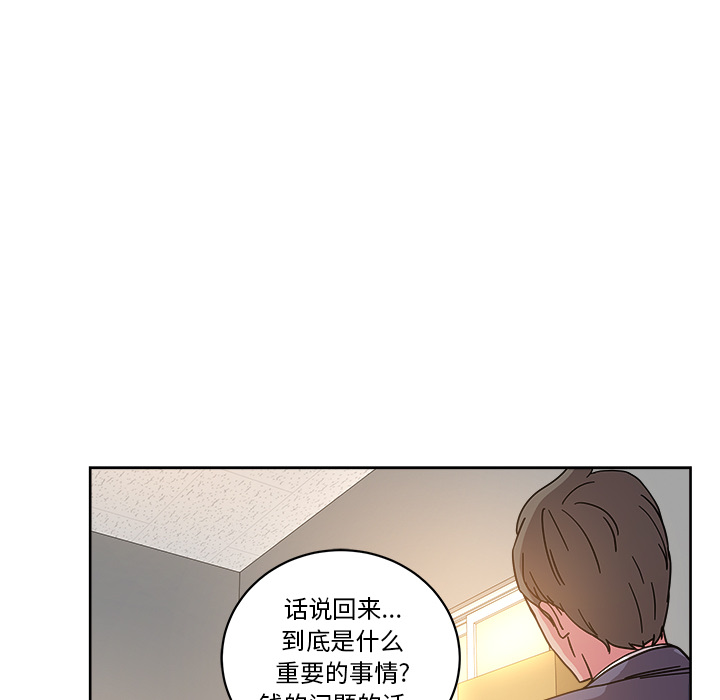 漫画吧的秀晶 漫画吧的秀晶：39 第121页