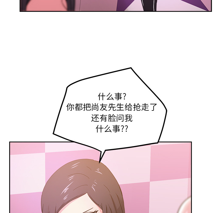 漫画吧的秀晶 漫画吧的秀晶：39 第42页