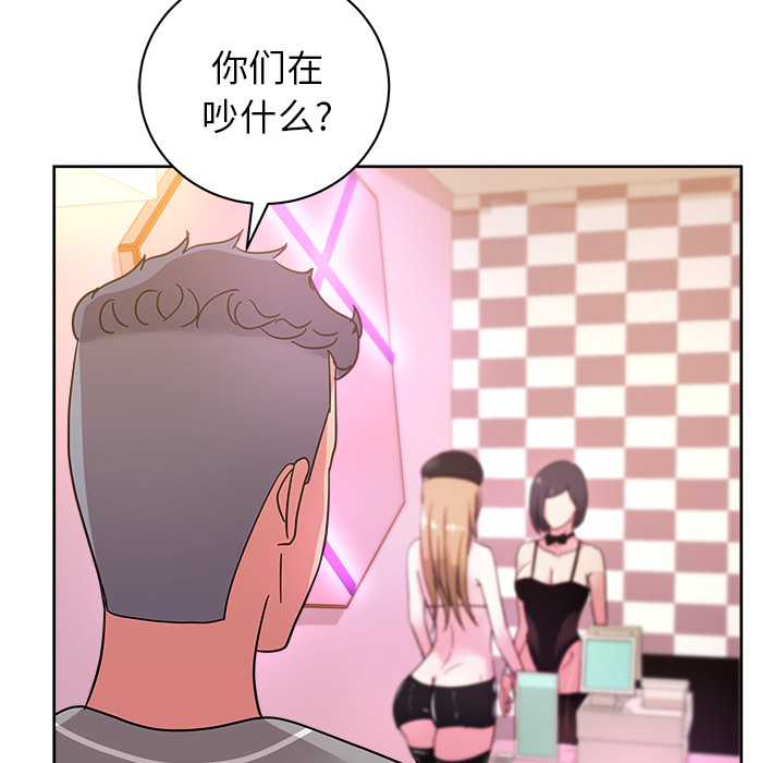 漫画吧的秀晶 漫画吧的秀晶：39 第65页