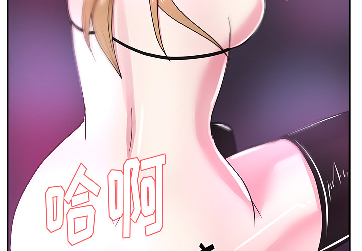漫画吧的秀晶 漫画吧的秀晶：39 第3页