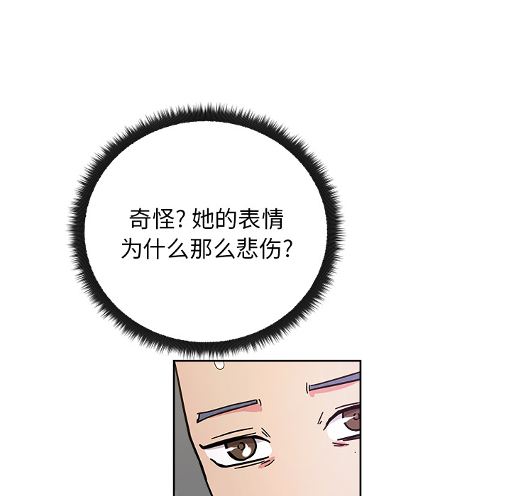 漫画吧的秀晶 漫画吧的秀晶：39 第78页