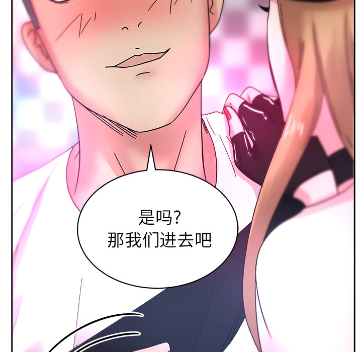 漫画吧的秀晶 漫画吧的秀晶：39 第14页