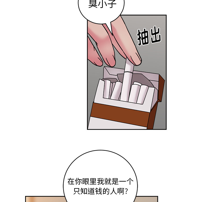 漫画吧的秀晶 漫画吧的秀晶：39 第123页