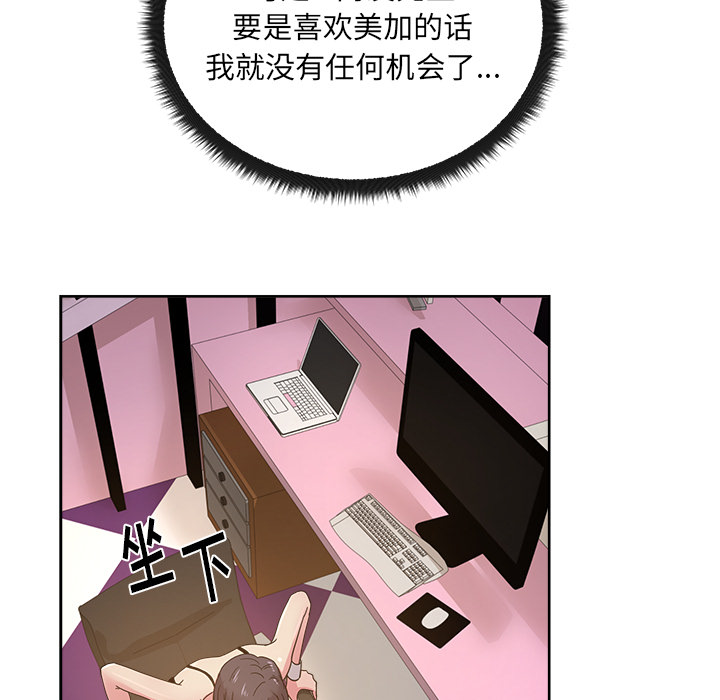 漫画吧的秀晶 漫画吧的秀晶：39 第29页