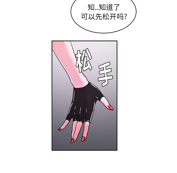 漫画吧的秀晶 漫画吧的秀晶：39 第85页