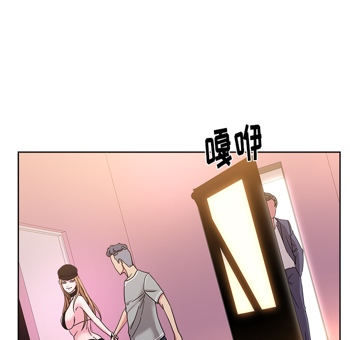 漫画吧的秀晶 漫画吧的秀晶：39 第109页