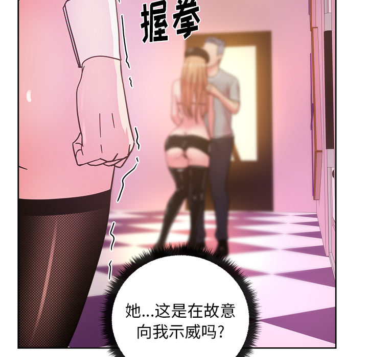 漫画吧的秀晶 漫画吧的秀晶：39 第95页