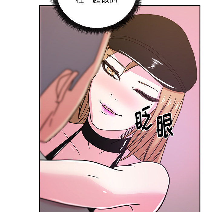 漫画吧的秀晶 漫画吧的秀晶：39 第80页
