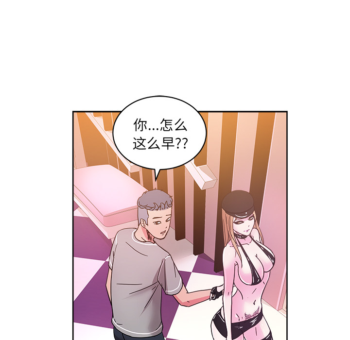 漫画吧的秀晶 漫画吧的秀晶：39 第113页