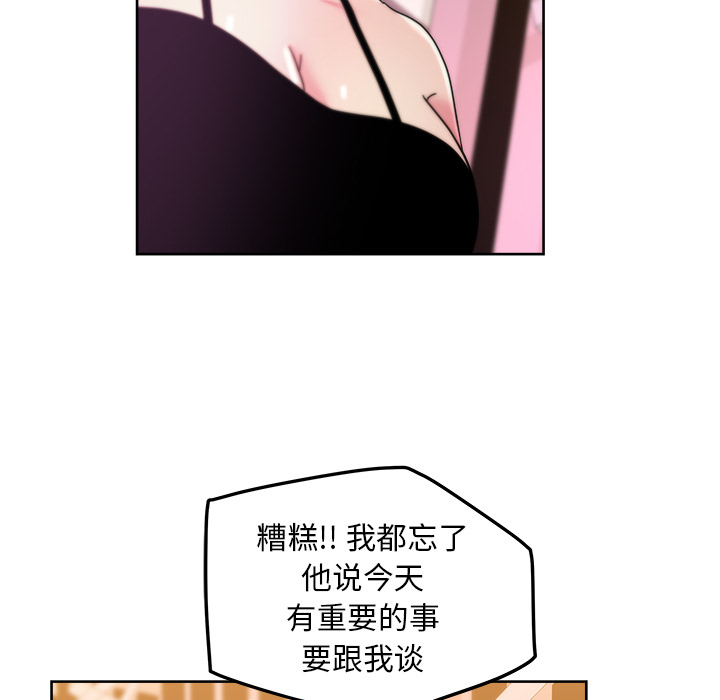 漫画吧的秀晶 漫画吧的秀晶：39 第100页