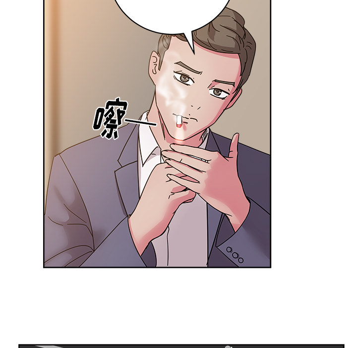 漫画吧的秀晶 漫画吧的秀晶：39 第124页