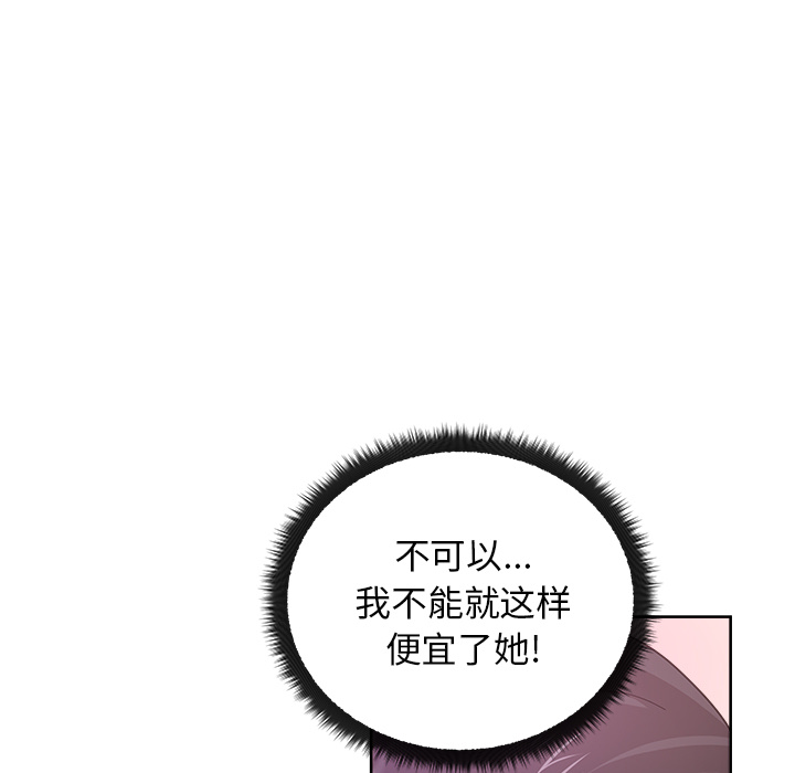 漫画吧的秀晶 漫画吧的秀晶：39 第25页