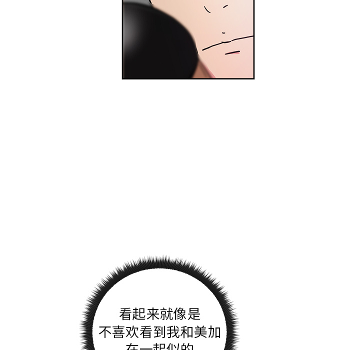 漫画吧的秀晶 漫画吧的秀晶：39 第79页