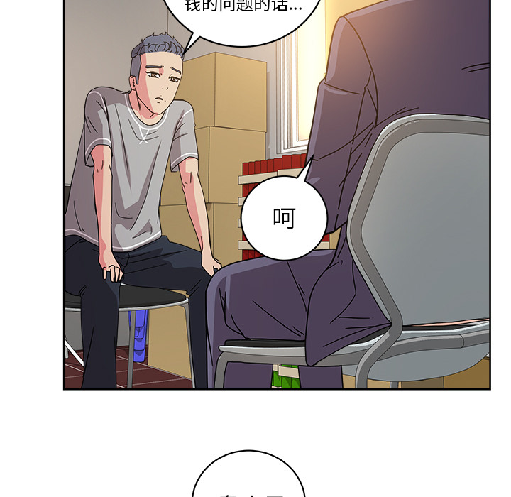漫画吧的秀晶 漫画吧的秀晶：39 第122页