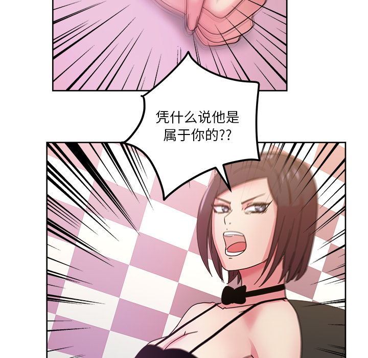 漫画吧的秀晶 漫画吧的秀晶：39 第49页