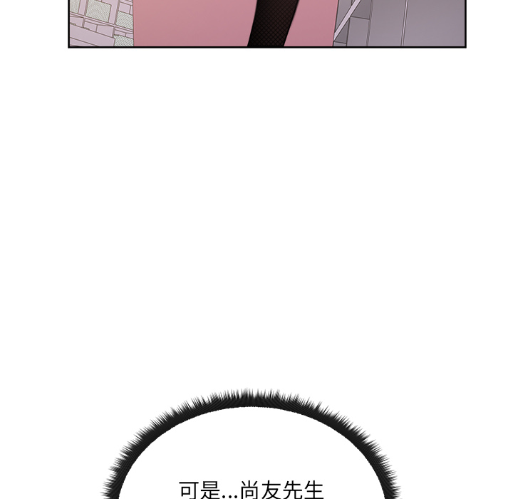 漫画吧的秀晶 漫画吧的秀晶：39 第28页