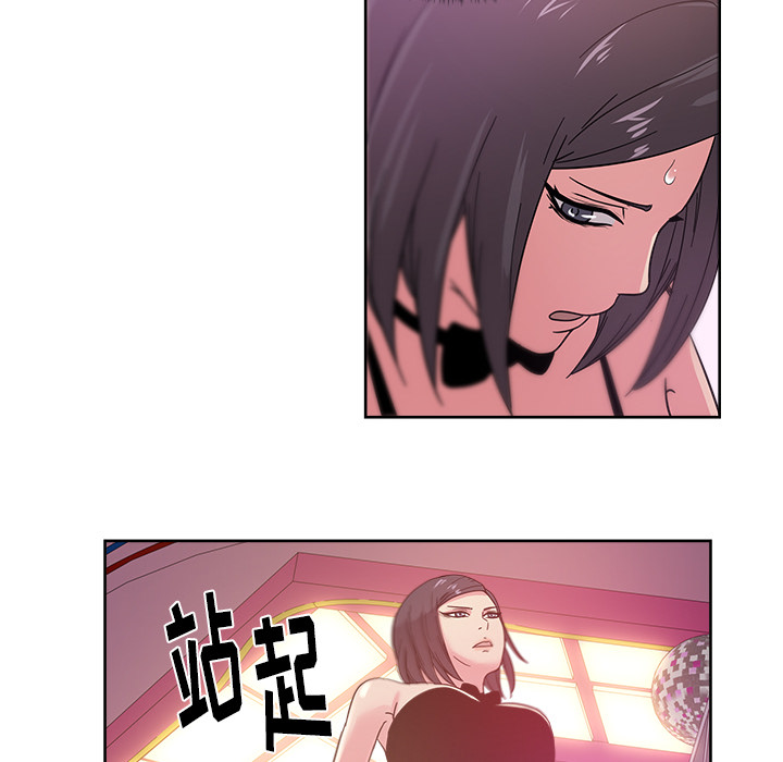 漫画吧的秀晶 漫画吧的秀晶：39 第26页