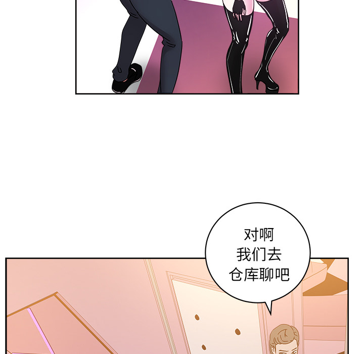漫画吧的秀晶 漫画吧的秀晶：39 第114页