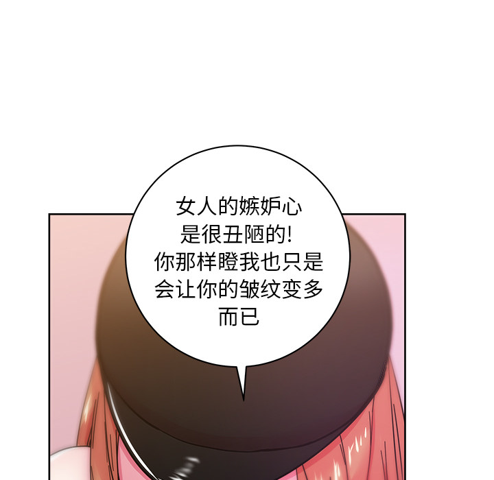 漫画吧的秀晶 漫画吧的秀晶：39 第52页