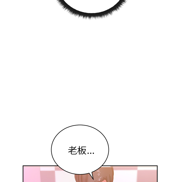 漫画吧的秀晶 漫画吧的秀晶：39 第96页