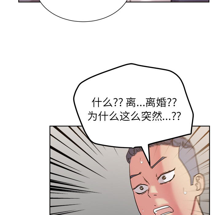 漫画吧的秀晶 漫画吧的秀晶：39 第129页