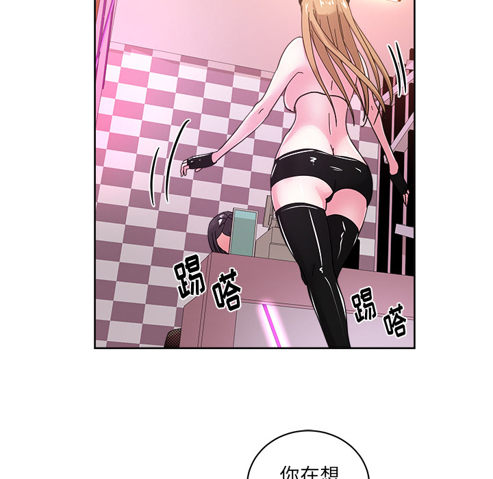 漫画吧的秀晶 漫画吧的秀晶：39 第33页