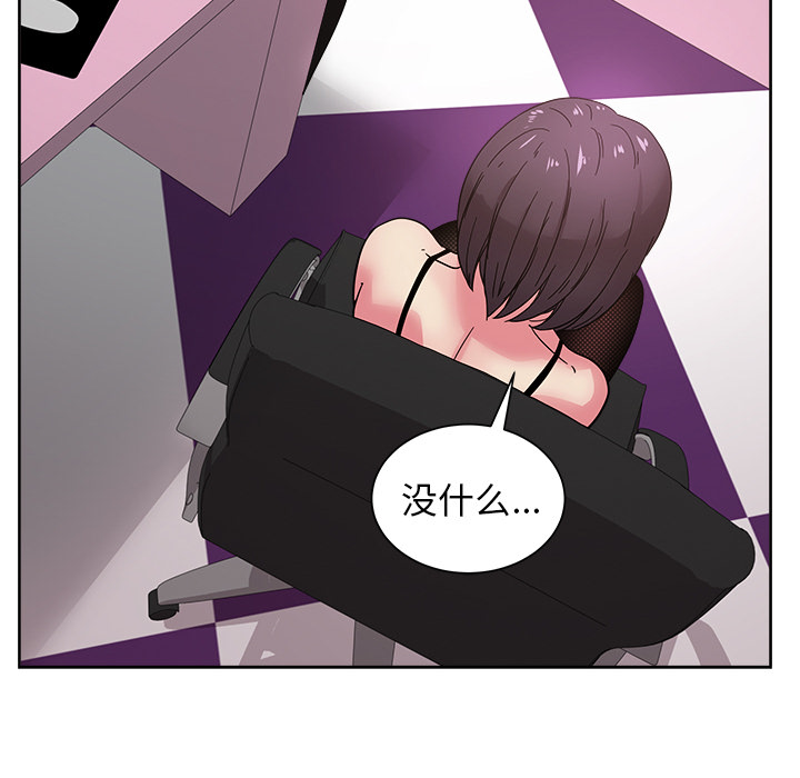 漫画吧的秀晶 漫画吧的秀晶：39 第38页