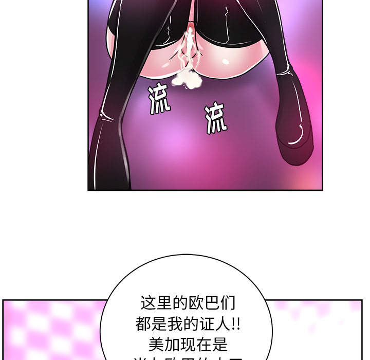 漫画吧的秀晶 漫画吧的秀晶：39 第6页