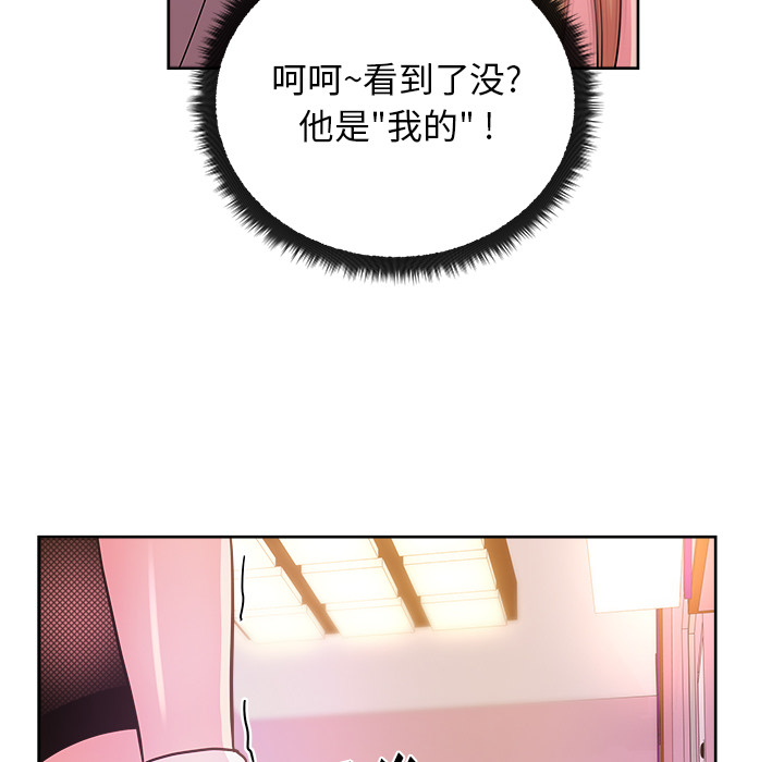 漫画吧的秀晶 漫画吧的秀晶：39 第94页