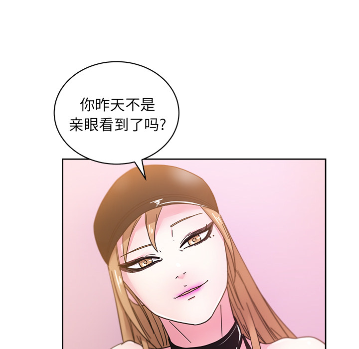 漫画吧的秀晶 漫画吧的秀晶：39 第60页