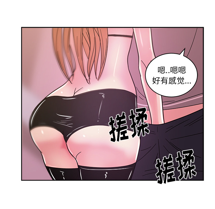 漫画吧的秀晶 漫画吧的秀晶：39 第92页