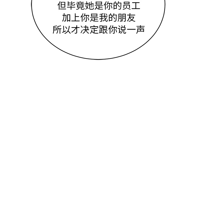 漫画吧的秀晶 漫画吧的秀晶：40 第28页