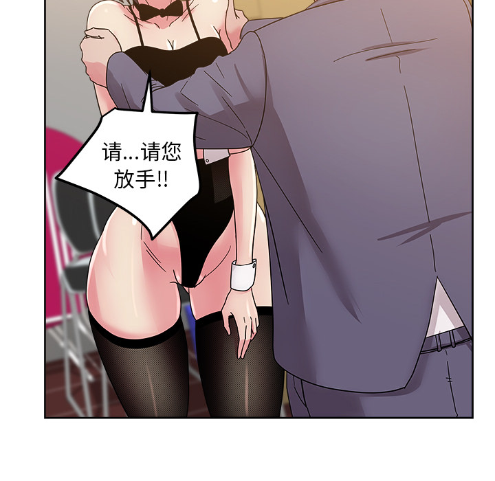 漫画吧的秀晶 漫画吧的秀晶：40 第97页