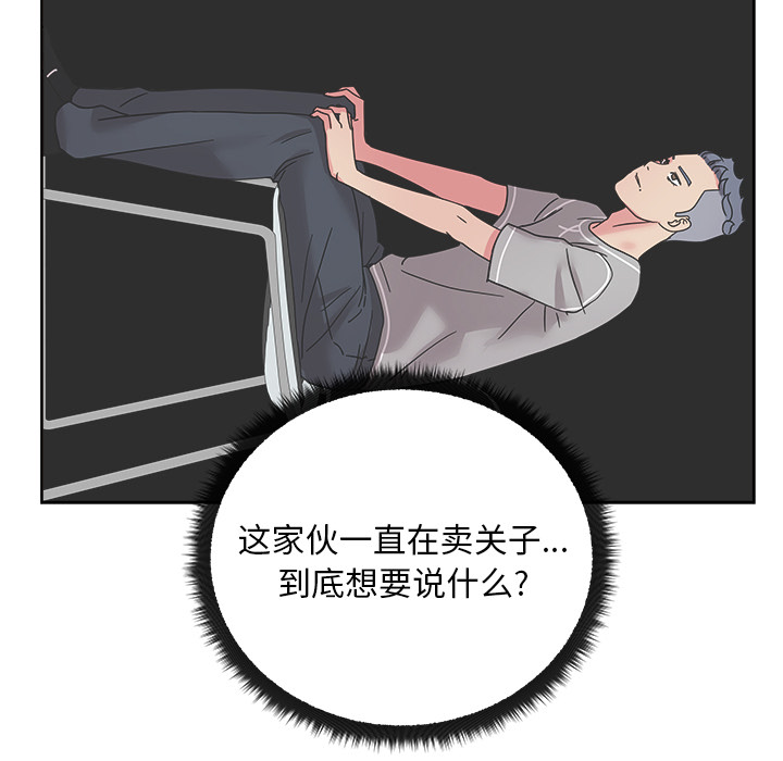 漫画吧的秀晶 漫画吧的秀晶：40 第7页
