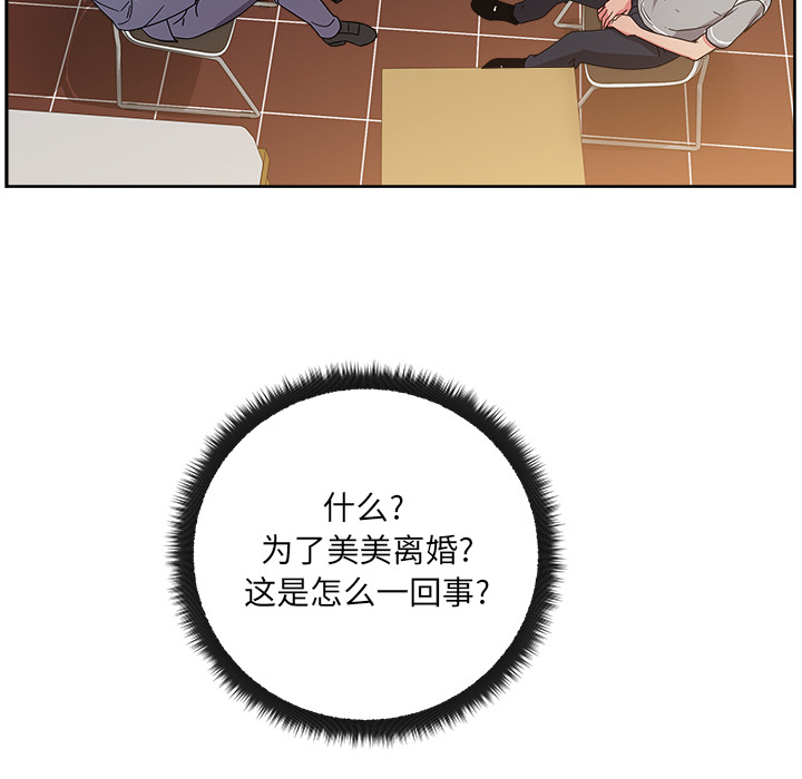 漫画吧的秀晶 漫画吧的秀晶：40 第15页