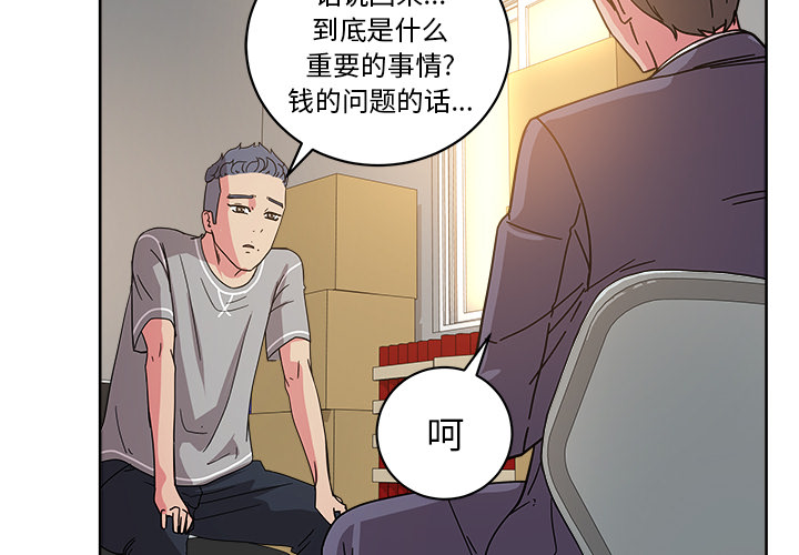 漫画吧的秀晶 漫画吧的秀晶：40 第2页