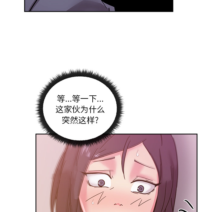 漫画吧的秀晶 漫画吧的秀晶：40 第107页