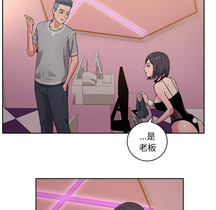 漫画吧的秀晶 漫画吧的秀晶：40 第43页