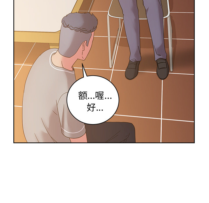 漫画吧的秀晶 漫画吧的秀晶：40 第34页
