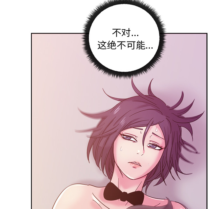 漫画吧的秀晶 漫画吧的秀晶：40 第128页