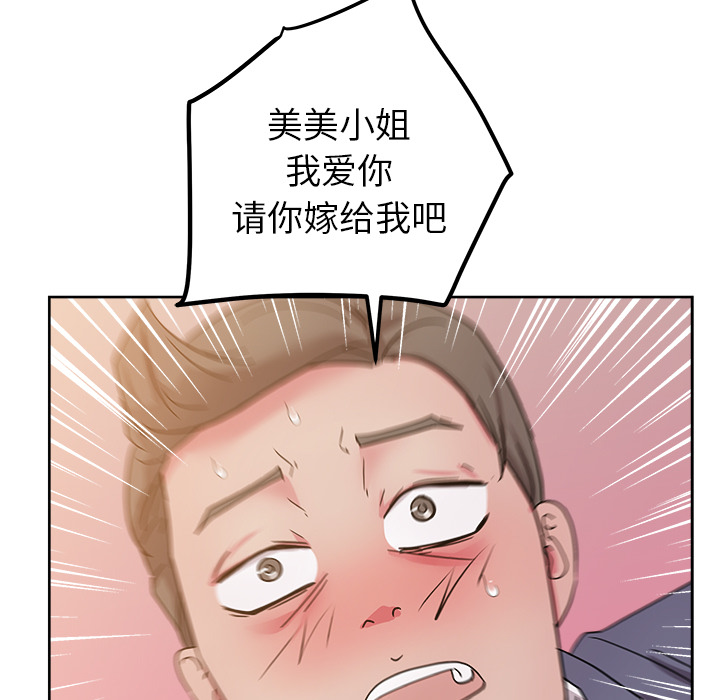 漫画吧的秀晶 漫画吧的秀晶：40 第92页