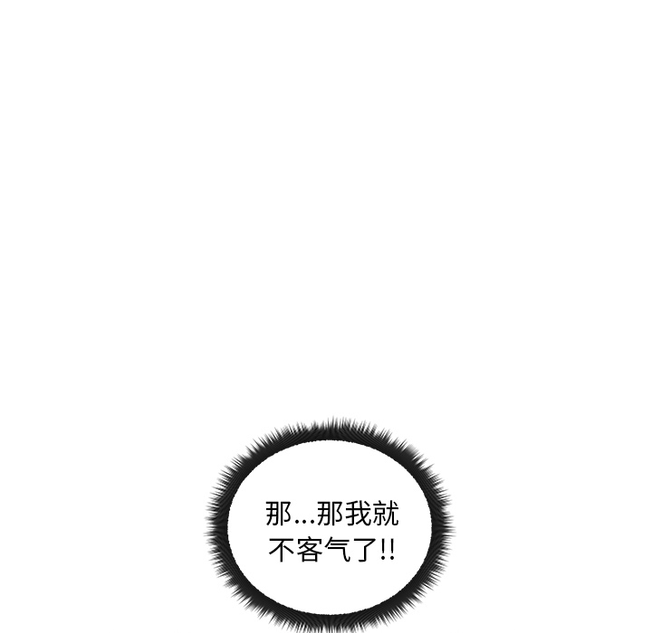 漫画吧的秀晶 漫画吧的秀晶：40 第104页