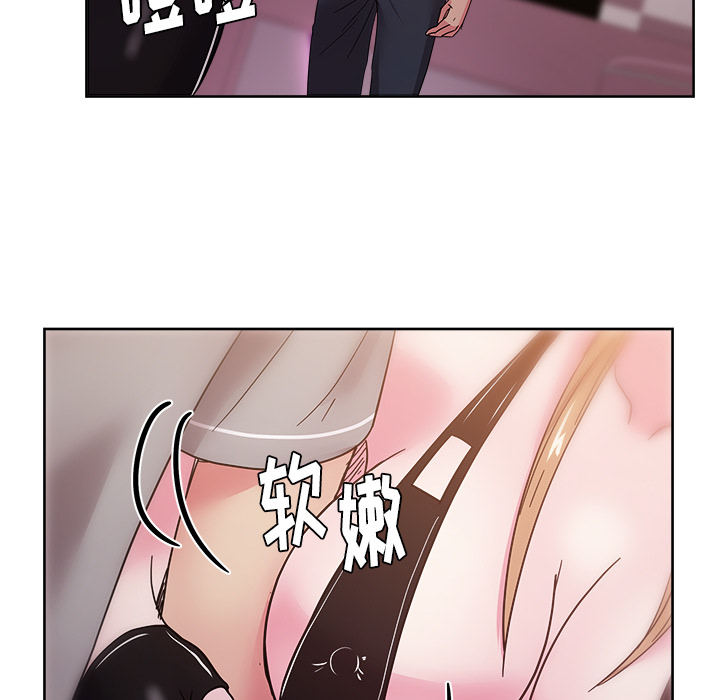 漫画吧的秀晶 漫画吧的秀晶：40 第59页