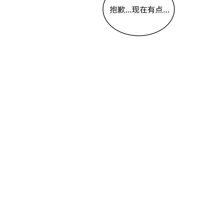 漫画吧的秀晶 漫画吧的秀晶：40 第67页