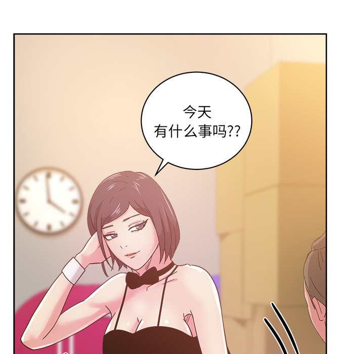 漫画吧的秀晶 漫画吧的秀晶：40 第82页