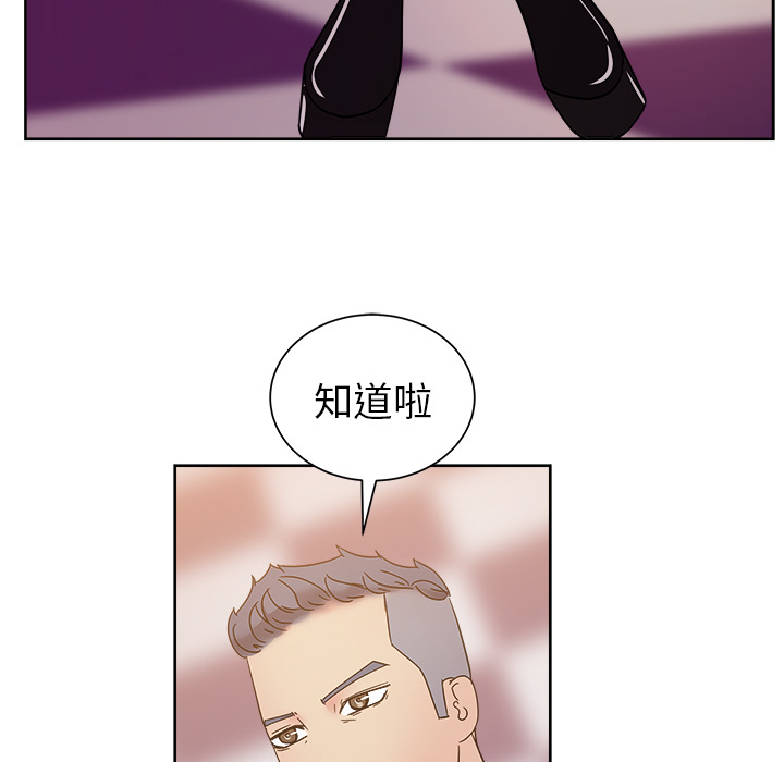漫画吧的秀晶 漫画吧的秀晶：40 第56页