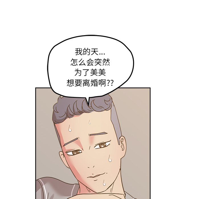 漫画吧的秀晶 漫画吧的秀晶：40 第19页